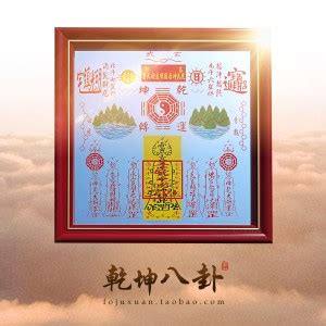 乾坤太極圖怎麼掛|乾坤太极图详解及作用